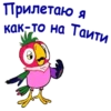ПопYгай Кеша-1 :: @animesticks 23