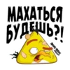 Angry Pack @angrybirdsinrussia 28