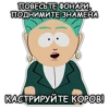 Южный Парк - South Park 26
