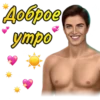 ЯОНТ @romanceclub4bobby КлYб Романтики 27