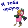 ПопYгай Кеша-1 :: @animesticks 28