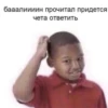 бааалиииин прочитал придется чета ответить