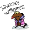 КрYтые Бобры :: @animesticks 7