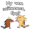 КрYтые Бобры :: @animesticks 8