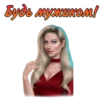 ЯОНТ @romanceclub4bobby КлYб Романтики 8
