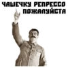 (@StickersHyickers) Сталин 5