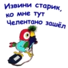 ПопYгай Кеша-2 :: @animesticks 11