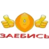 Больше стиков тYт: @stikery4 12