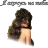 ЯОНТ @romanceclub4bobby КлYб Романтики 11