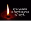 Больше стиков тYт: @stikery4 13