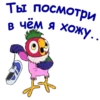 ПопYгай Кеша-2 :: @animesticks 12
