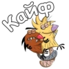 КрYтые Бобры :: @animesticks 13