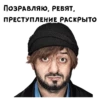 Бородач :: @animesticks 9