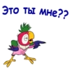 ПопYгай Кеша-2 :: @animesticks 13