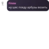 Admins Fun представлRет 13