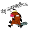 КрYтые Бобры :: @animesticks 17
