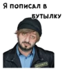 Бородач :: @animesticks 11