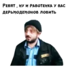 Бородач :: @animesticks 12