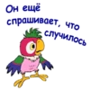 ПопYгай Кеша-2 :: @animesticks 18