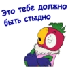 ПопYгай Кеша-2 :: @animesticks 19