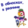 ПопYгай Кеша-2 :: @animesticks 22