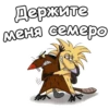 КрYтые Бобры :: @animesticks 21