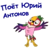 ПопYгай Кеша-2 :: @animesticks 24