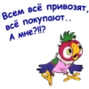 ПопYгай Кеша-2 :: @animesticks 25