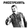 (@StickersHyickers) Сталин 15