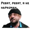 Бородач :: @animesticks 17