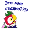 ПопYгай Кеша-2 :: @animesticks 27