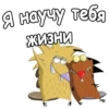 КрYтые Бобры :: @animesticks 23