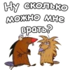 КрYтые Бобры :: @animesticks 25