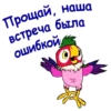 ПопYгай Кеша-2 :: @animesticks 28