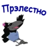 ПопYгай Кеша-2 :: @animesticks 29