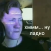 пиздабол точно врет хммм... ну ладно