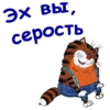 ПопYгай Кеша-2 :: @animesticks 30
