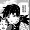 Kimetsu no Yaiba :: @fStikBot 6