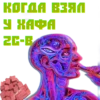 BAD CHAT LDPR 12