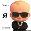 The Boss Baby By @UzAdmin 8