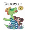 ЧебYрашка :: @animesticks 8