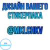 День Космонавтики | design by @mklchkv 22
