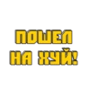BAD CHAT LDPR 21