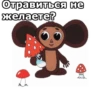 ЧебYрашка :: @animesticks 18