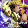 EG То что ты видишь - реально...