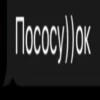 Таюша's love :: @fStikBot 9