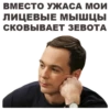 Big Bang Theory @eeZee_stickers 6