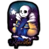 Undertale AU 13