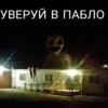 Больше стиков тYт: @stikery4 9
