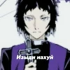bungou stray dogs🤍 15